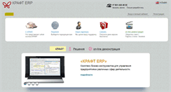 Desktop Screenshot of crafterp.ru